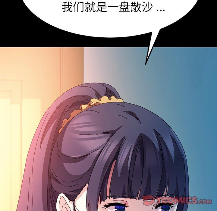 韩国漫画乖乖上钩韩漫_乖乖上钩-第63话在线免费阅读-韩国漫画-第123张图片