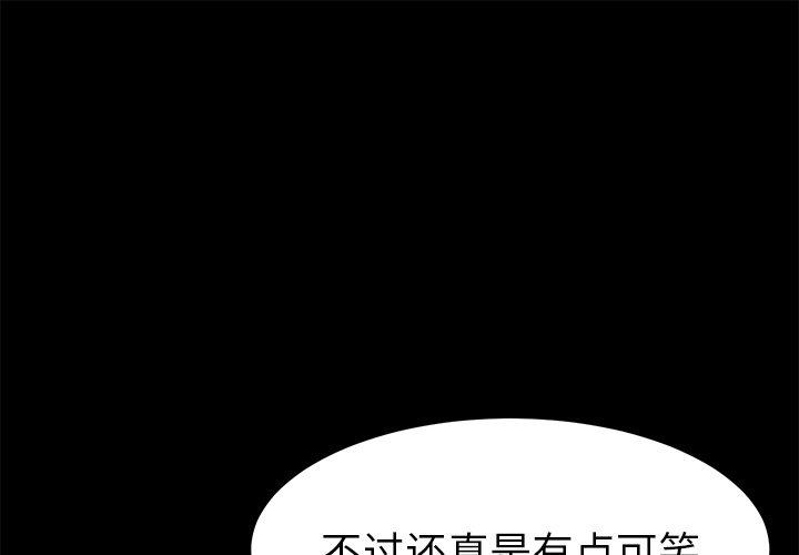 韩国漫画乖乖上钩韩漫_乖乖上钩-第64话在线免费阅读-韩国漫画-第1张图片