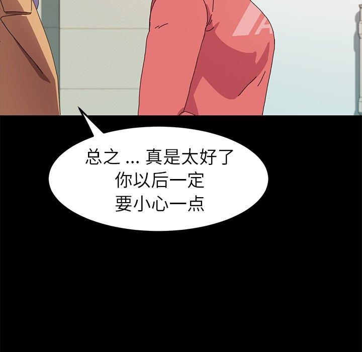 韩国漫画乖乖上钩韩漫_乖乖上钩-第64话在线免费阅读-韩国漫画-第14张图片