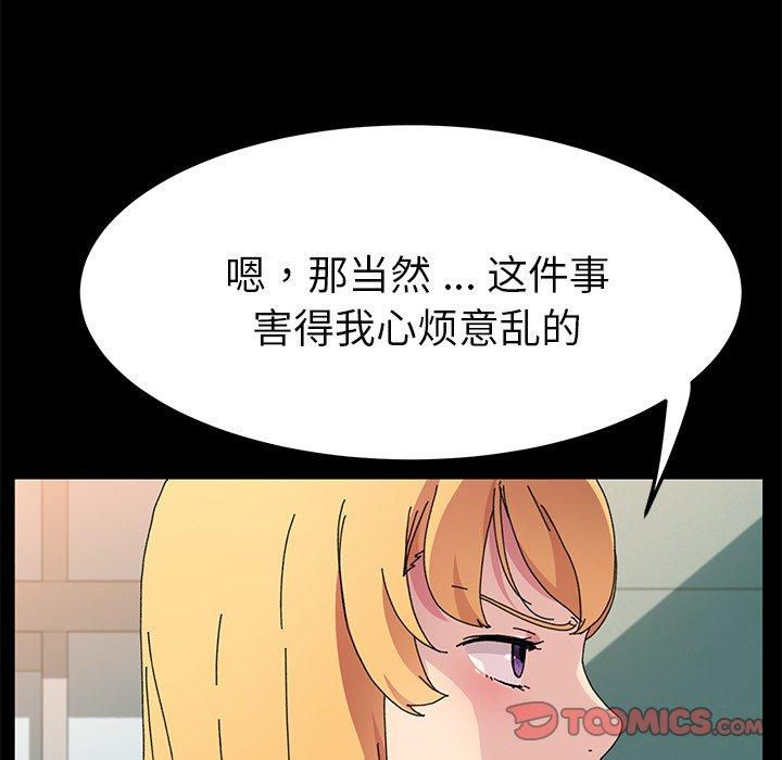 韩国漫画乖乖上钩韩漫_乖乖上钩-第64话在线免费阅读-韩国漫画-第15张图片