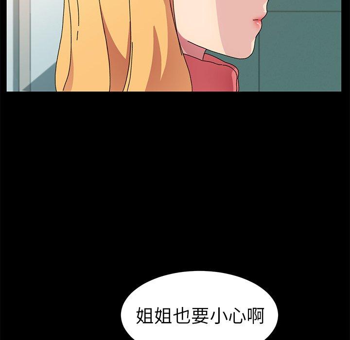 韩国漫画乖乖上钩韩漫_乖乖上钩-第64话在线免费阅读-韩国漫画-第16张图片