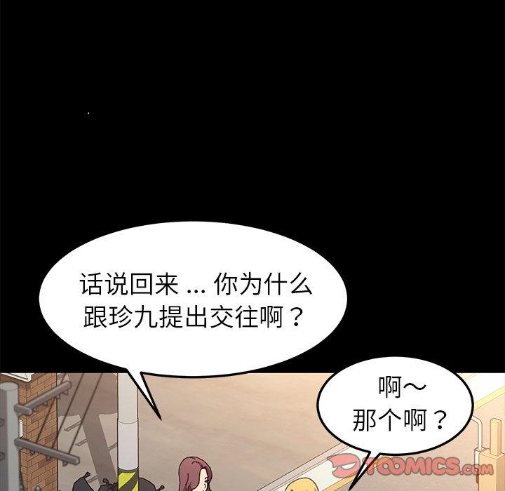 韩国漫画乖乖上钩韩漫_乖乖上钩-第64话在线免费阅读-韩国漫画-第18张图片