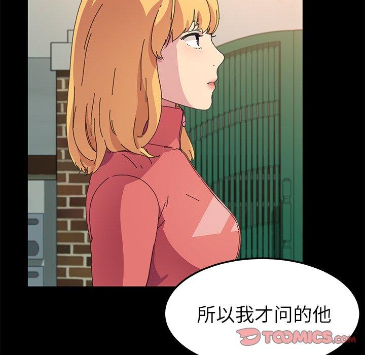 韩国漫画乖乖上钩韩漫_乖乖上钩-第64话在线免费阅读-韩国漫画-第21张图片