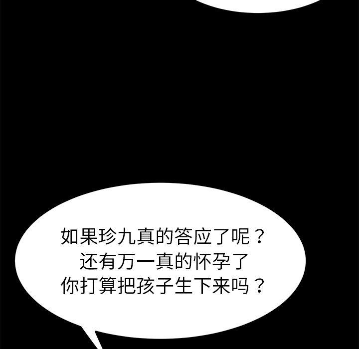 韩国漫画乖乖上钩韩漫_乖乖上钩-第64话在线免费阅读-韩国漫画-第22张图片