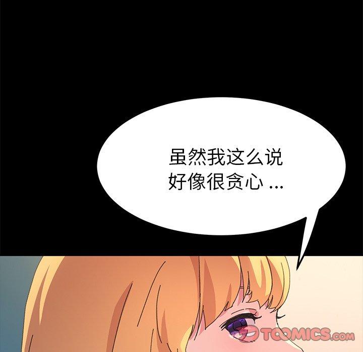 韩国漫画乖乖上钩韩漫_乖乖上钩-第64话在线免费阅读-韩国漫画-第27张图片