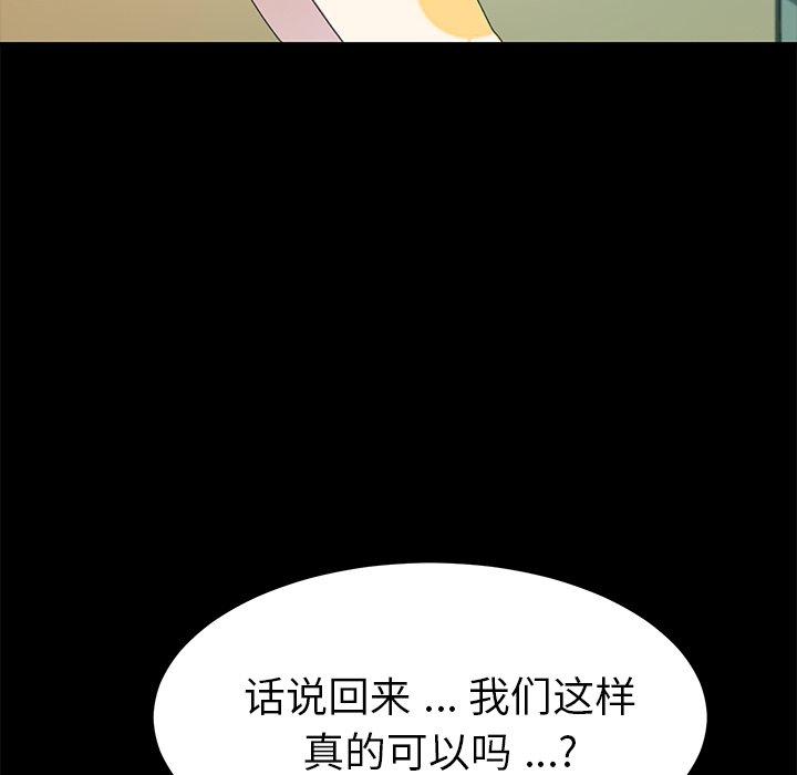 韩国漫画乖乖上钩韩漫_乖乖上钩-第64话在线免费阅读-韩国漫画-第35张图片