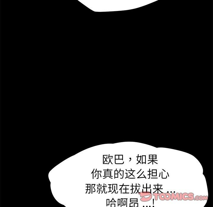 韩国漫画乖乖上钩韩漫_乖乖上钩-第64话在线免费阅读-韩国漫画-第39张图片