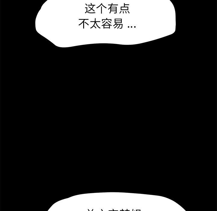 韩国漫画乖乖上钩韩漫_乖乖上钩-第64话在线免费阅读-韩国漫画-第41张图片