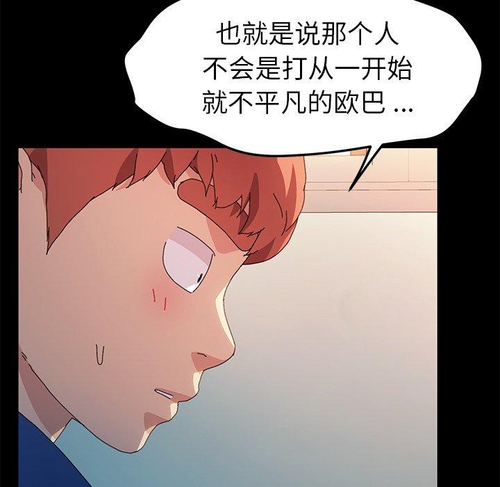 韩国漫画乖乖上钩韩漫_乖乖上钩-第64话在线免费阅读-韩国漫画-第44张图片