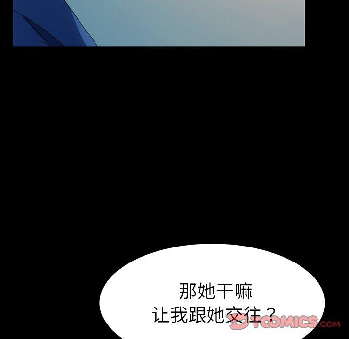 韩国漫画乖乖上钩韩漫_乖乖上钩-第64话在线免费阅读-韩国漫画-第45张图片