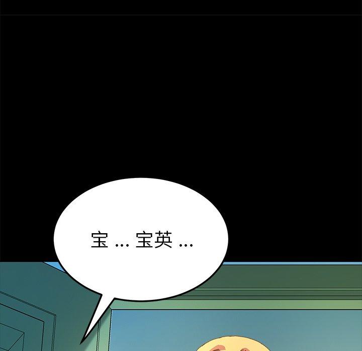 韩国漫画乖乖上钩韩漫_乖乖上钩-第64话在线免费阅读-韩国漫画-第53张图片