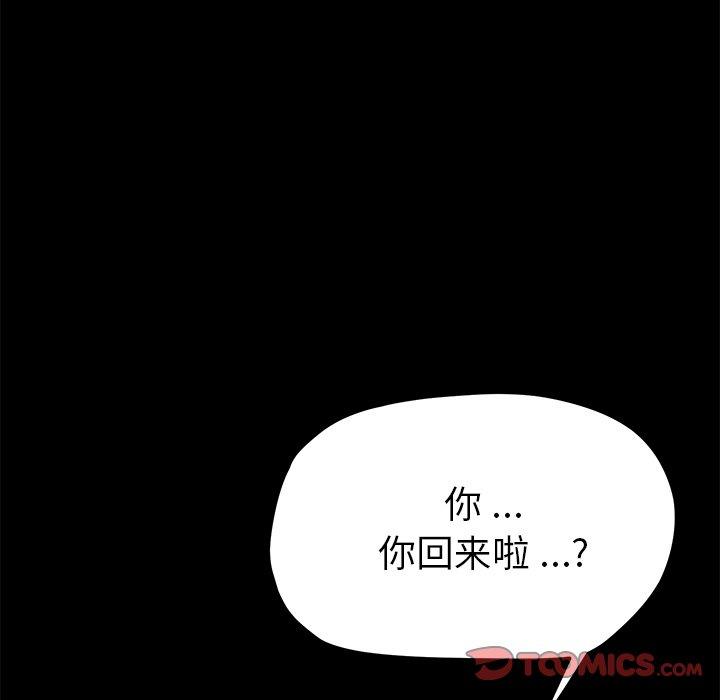 韩国漫画乖乖上钩韩漫_乖乖上钩-第64话在线免费阅读-韩国漫画-第57张图片