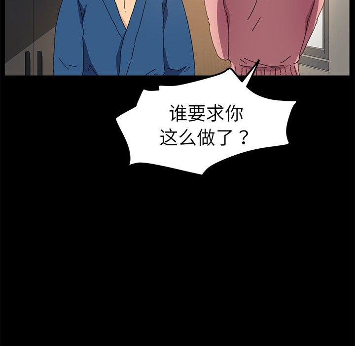 韩国漫画乖乖上钩韩漫_乖乖上钩-第64话在线免费阅读-韩国漫画-第71张图片