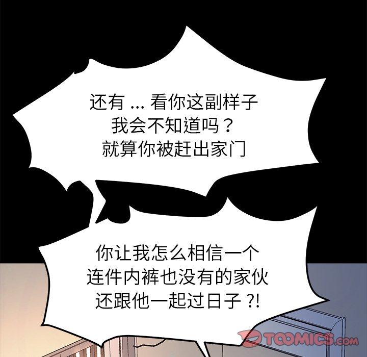 韩国漫画乖乖上钩韩漫_乖乖上钩-第64话在线免费阅读-韩国漫画-第72张图片