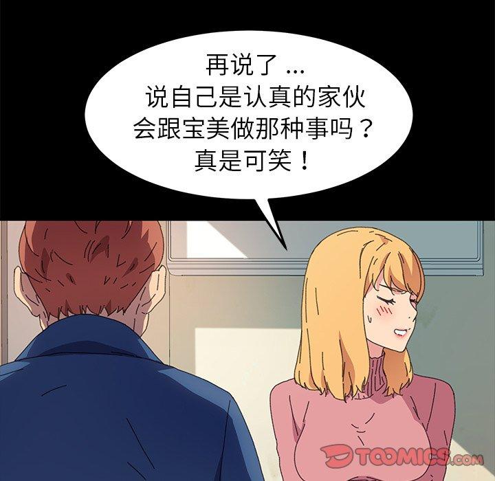 韩国漫画乖乖上钩韩漫_乖乖上钩-第64话在线免费阅读-韩国漫画-第78张图片