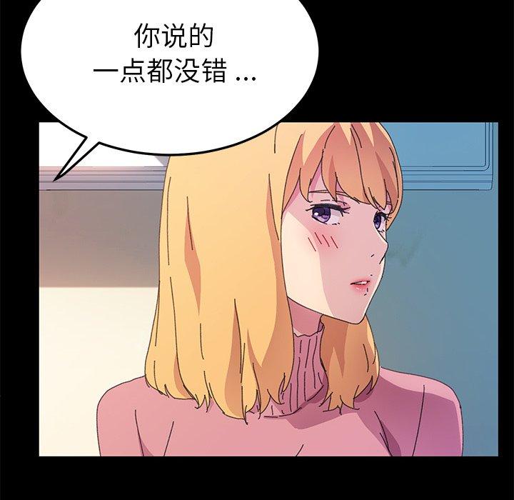 韩国漫画乖乖上钩韩漫_乖乖上钩-第64话在线免费阅读-韩国漫画-第80张图片