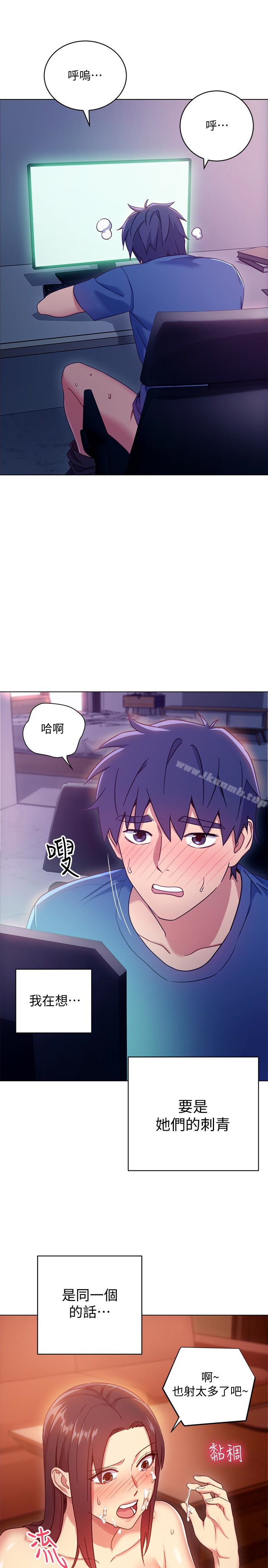 韩国漫画继母的朋友们韩漫_继母的朋友们-第6话-我…看了妳的影片在线免费阅读-韩国漫画-第20张图片