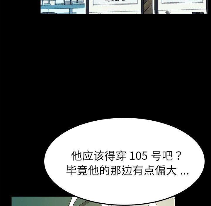 韩国漫画乖乖上钩韩漫_乖乖上钩-第64话在线免费阅读-韩国漫画-第88张图片