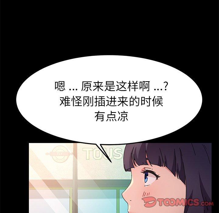 韩国漫画乖乖上钩韩漫_乖乖上钩-第64话在线免费阅读-韩国漫画-第96张图片