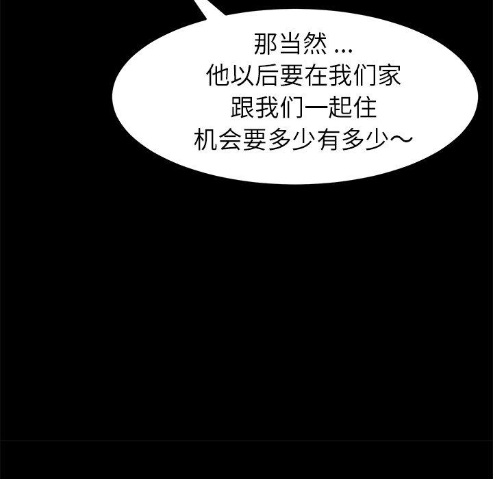 韩国漫画乖乖上钩韩漫_乖乖上钩-第64话在线免费阅读-韩国漫画-第101张图片