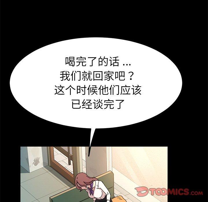 韩国漫画乖乖上钩韩漫_乖乖上钩-第64话在线免费阅读-韩国漫画-第102张图片