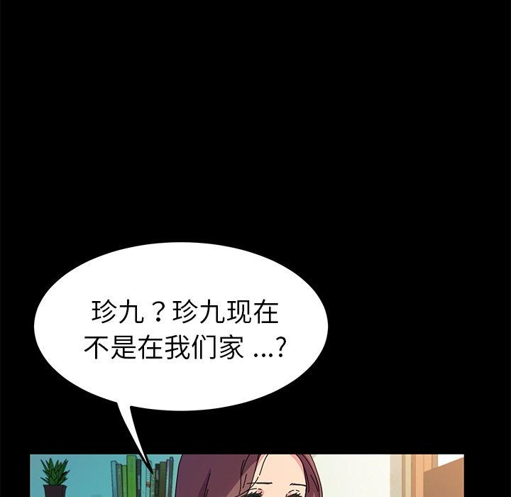 韩国漫画乖乖上钩韩漫_乖乖上钩-第64话在线免费阅读-韩国漫画-第107张图片