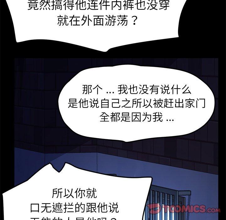 韩国漫画乖乖上钩韩漫_乖乖上钩-第65话在线免费阅读-韩国漫画-第33张图片