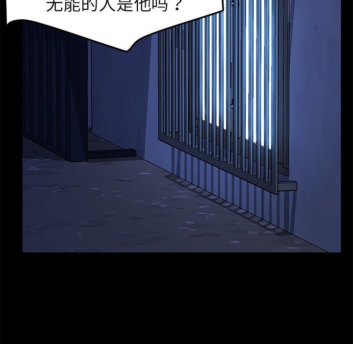 韩国漫画乖乖上钩韩漫_乖乖上钩-第65话在线免费阅读-韩国漫画-第34张图片