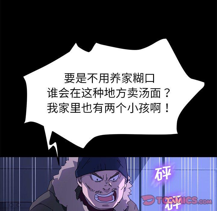 韩国漫画乖乖上钩韩漫_乖乖上钩-第65话在线免费阅读-韩国漫画-第81张图片