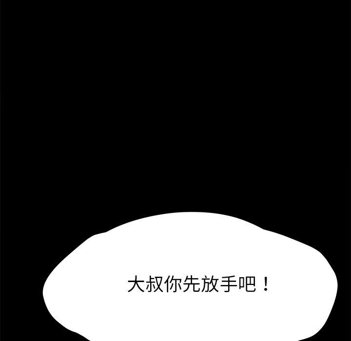 韩国漫画乖乖上钩韩漫_乖乖上钩-第65话在线免费阅读-韩国漫画-第88张图片