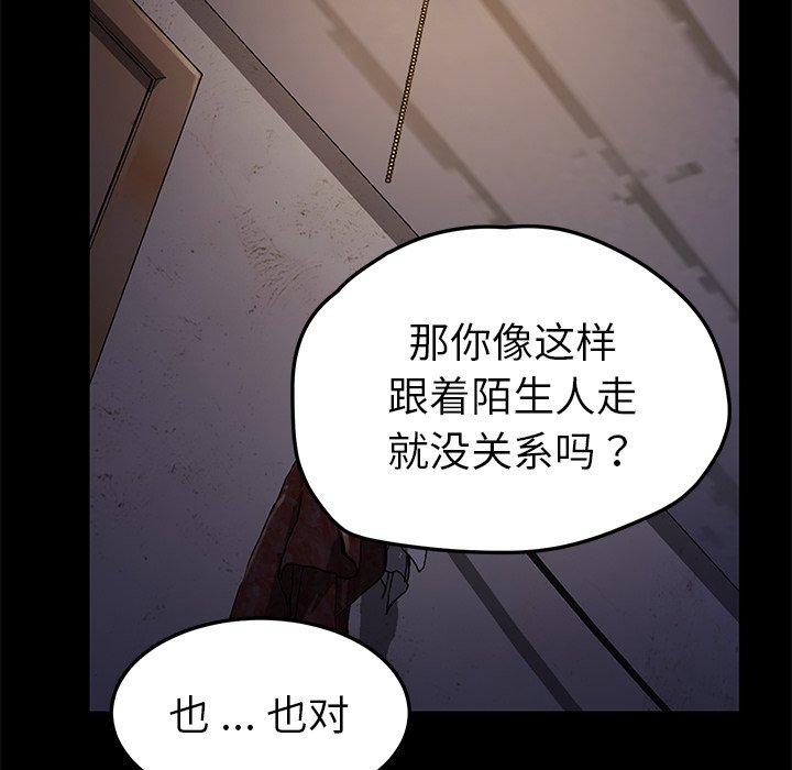 韩国漫画乖乖上钩韩漫_乖乖上钩-第65话在线免费阅读-韩国漫画-第130张图片