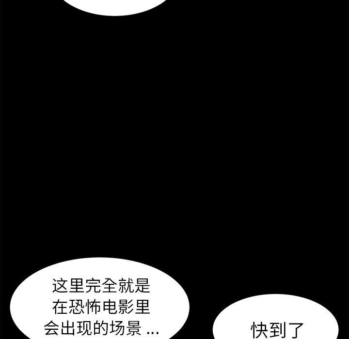 韩国漫画乖乖上钩韩漫_乖乖上钩-第65话在线免费阅读-韩国漫画-第131张图片