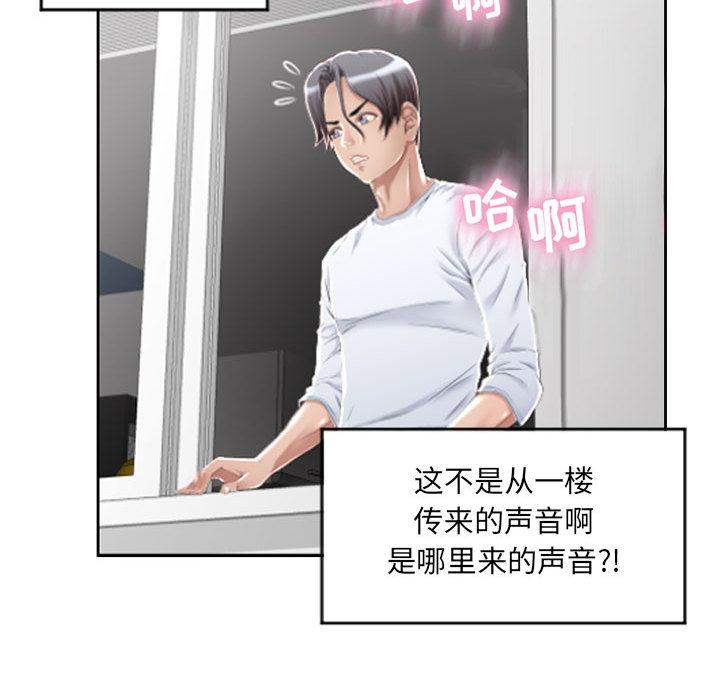 韩国漫画韩漫_隔壁的她-第1话在线免费阅读-韩国漫画-第77张图片