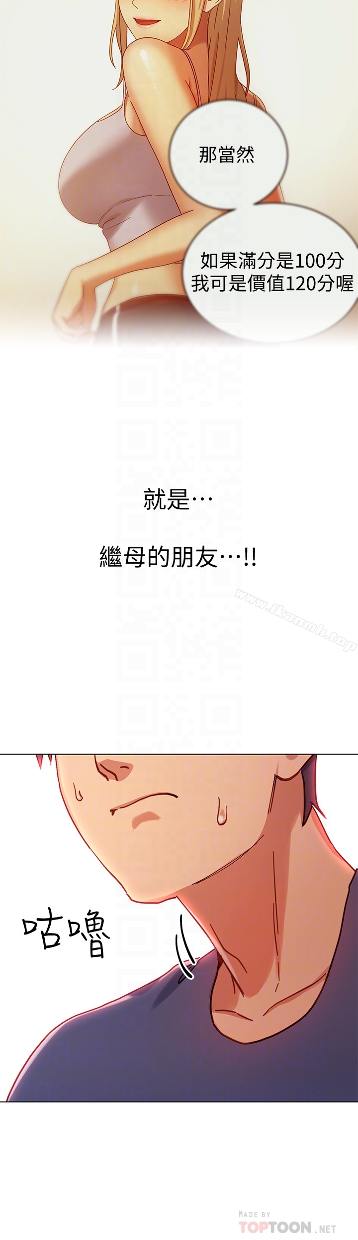 韩国漫画继母的朋友们韩漫_继母的朋友们-第6话-我…看了妳的影片在线免费阅读-韩国漫画-第25张图片