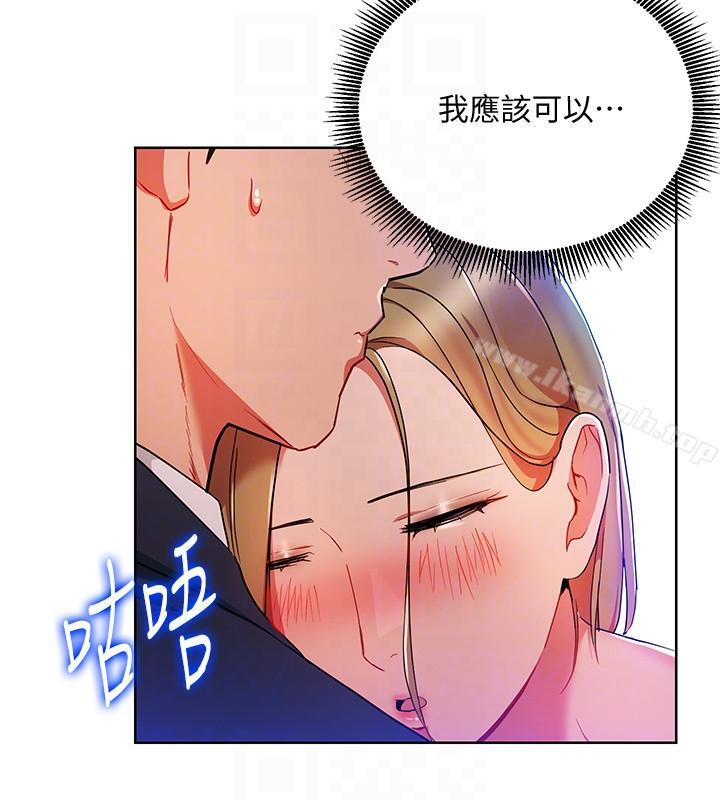 韩国漫画玩转女上司韩漫_玩转女上司-第20话-夺走我第一次的女人在线免费阅读-韩国漫画-第9张图片