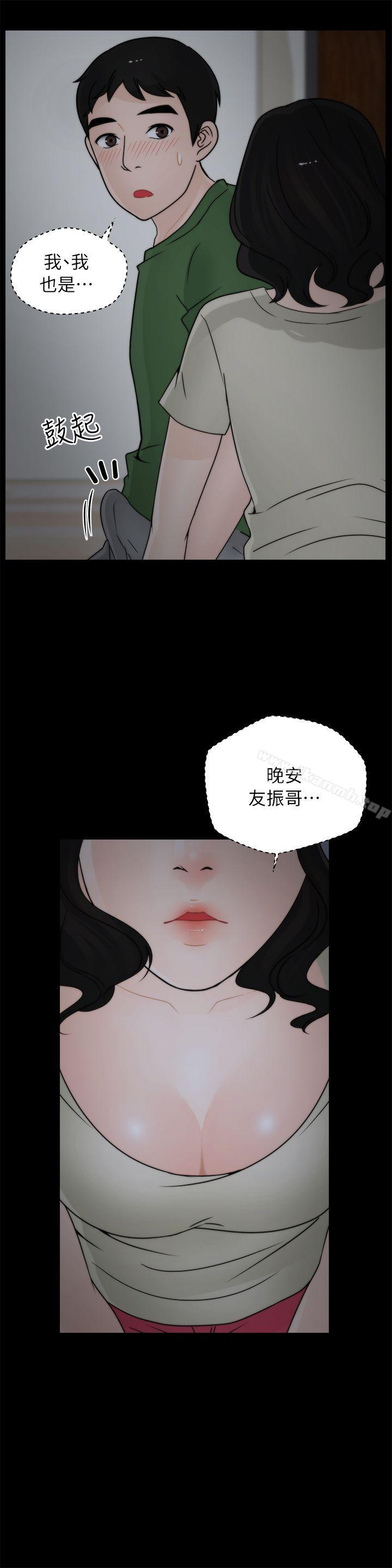 韩国漫画偷偷爱韩漫_偷偷爱-第15话在线免费阅读-韩国漫画-第12张图片