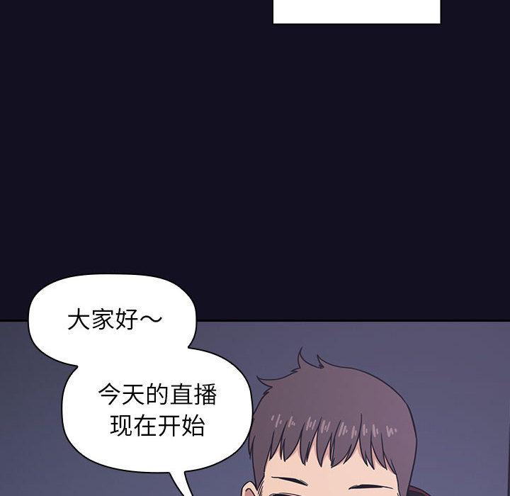 韩国漫画欢迎进入梦幻直播间韩漫_欢迎进入梦幻直播间-第1话在线免费阅读-韩国漫画-第8张图片