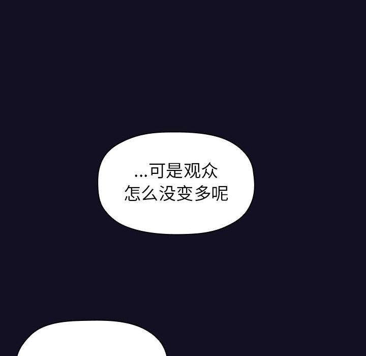 韩国漫画欢迎进入梦幻直播间韩漫_欢迎进入梦幻直播间-第1话在线免费阅读-韩国漫画-第20张图片