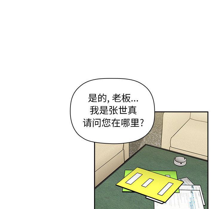 韩国漫画欢迎进入梦幻直播间韩漫_欢迎进入梦幻直播间-第1话在线免费阅读-韩国漫画-第30张图片