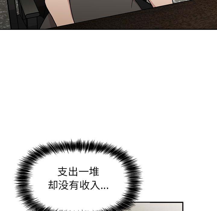 韩国漫画欢迎进入梦幻直播间韩漫_欢迎进入梦幻直播间-第1话在线免费阅读-韩国漫画-第43张图片