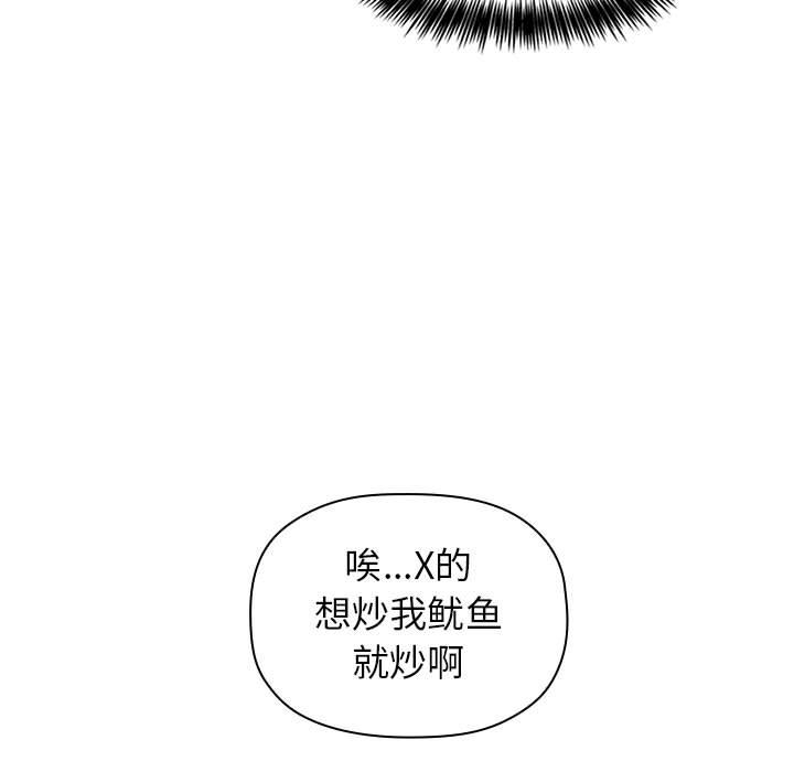 韩国漫画欢迎进入梦幻直播间韩漫_欢迎进入梦幻直播间-第1话在线免费阅读-韩国漫画-第45张图片