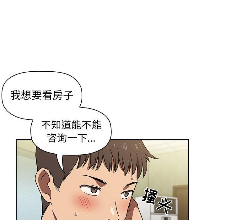 韩国漫画欢迎进入梦幻直播间韩漫_欢迎进入梦幻直播间-第1话在线免费阅读-韩国漫画-第52张图片