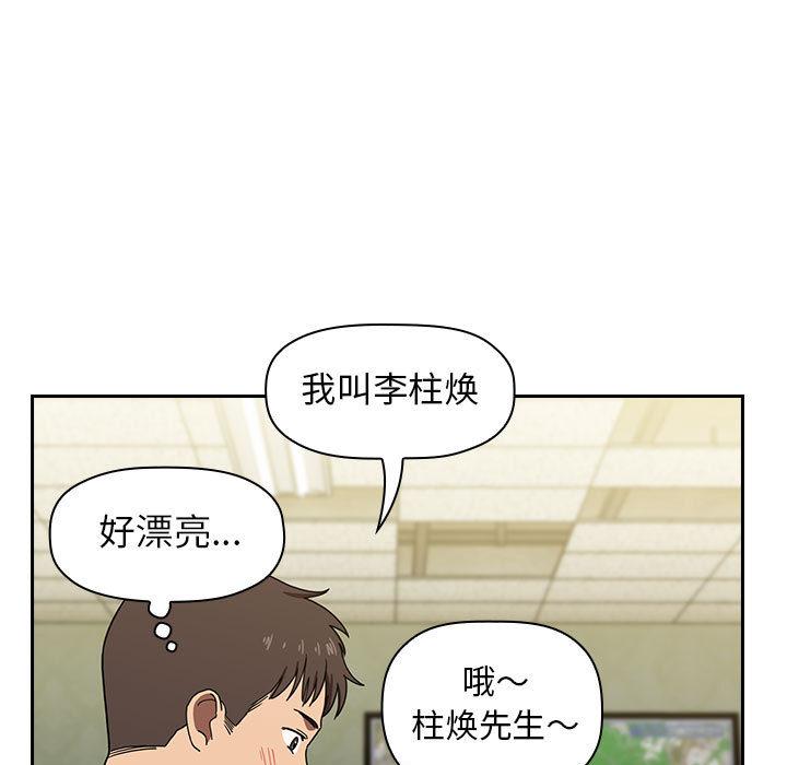 韩国漫画欢迎进入梦幻直播间韩漫_欢迎进入梦幻直播间-第1话在线免费阅读-韩国漫画-第55张图片