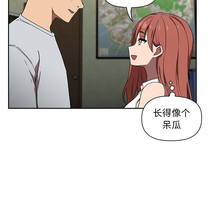 韩国漫画欢迎进入梦幻直播间韩漫_欢迎进入梦幻直播间-第1话在线免费阅读-韩国漫画-第56张图片