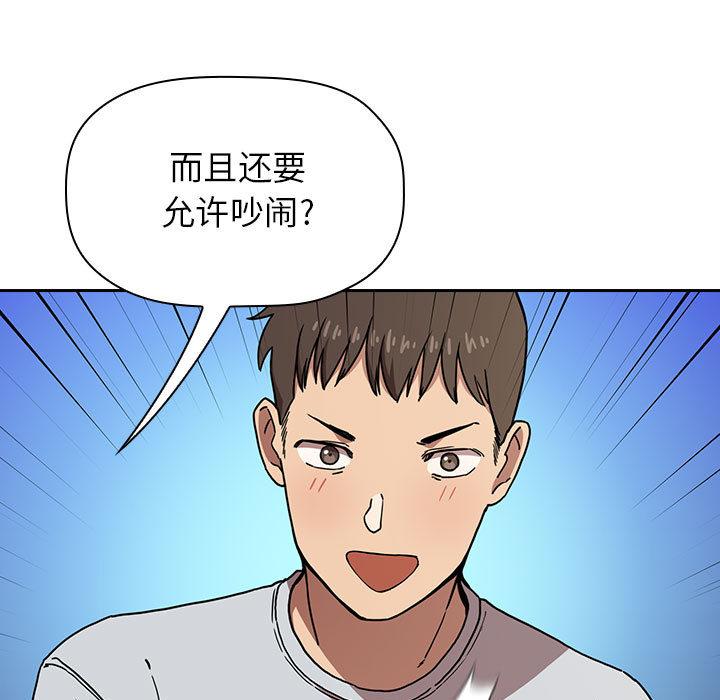 韩国漫画欢迎进入梦幻直播间韩漫_欢迎进入梦幻直播间-第1话在线免费阅读-韩国漫画-第63张图片