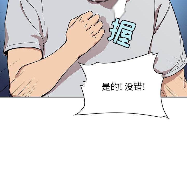 韩国漫画欢迎进入梦幻直播间韩漫_欢迎进入梦幻直播间-第1话在线免费阅读-韩国漫画-第64张图片