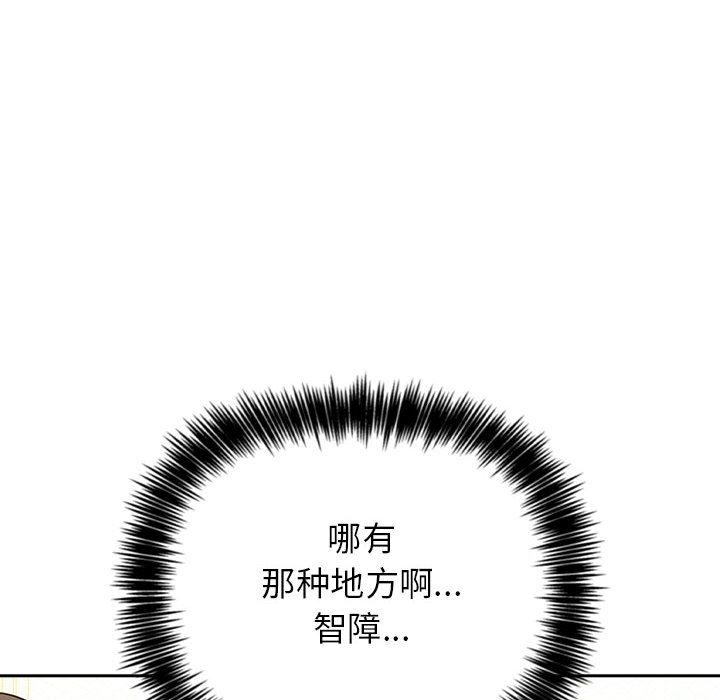 韩国漫画欢迎进入梦幻直播间韩漫_欢迎进入梦幻直播间-第1话在线免费阅读-韩国漫画-第66张图片