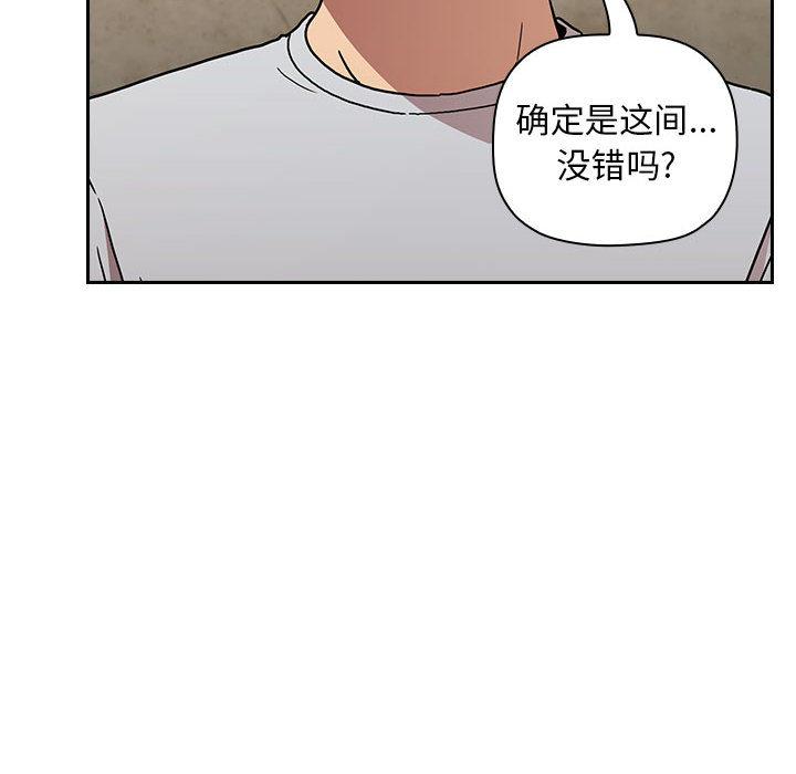 韩国漫画欢迎进入梦幻直播间韩漫_欢迎进入梦幻直播间-第1话在线免费阅读-韩国漫画-第90张图片