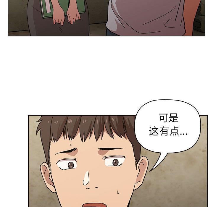 韩国漫画欢迎进入梦幻直播间韩漫_欢迎进入梦幻直播间-第1话在线免费阅读-韩国漫画-第98张图片