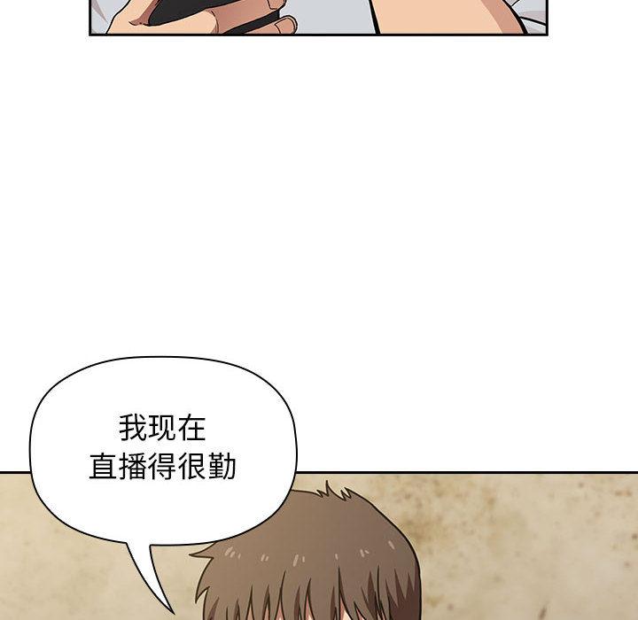 韩国漫画欢迎进入梦幻直播间韩漫_欢迎进入梦幻直播间-第1话在线免费阅读-韩国漫画-第112张图片